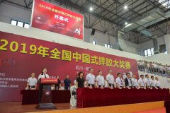 2019全国中国式摔跤大赛在
