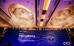 洞见2020中国企业服务年会
