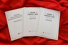 国新办发表《“一国两制”下香港的民主发展》