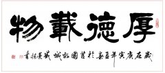 盛荣桂——当代中国书法